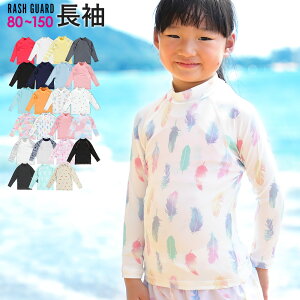 ラッシュガード 90 男の子の通販 価格比較 価格 Com