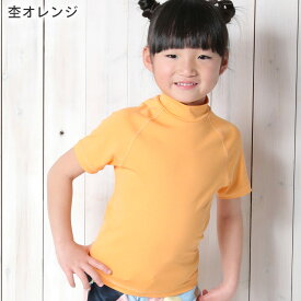 【16日9時までP5倍!】【アウトレット価格】接触冷感 ラッシュガード キッズ 半袖 Tシャツ UPF50+ 80〜150サイズ UVカット98％ トップス 子供 ベビー 男の子 女の子 水着 HEAZEL 紫外線対策 25T-RG3