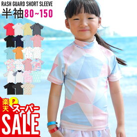 楽天市場 ラッシュガード キッズ 半袖 女の子の通販