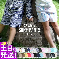 サーフパンツ ハーフパンツ キッズ 80〜150サイズ UVカット HEAZEL ボードパンツ ボードショーツ インナ…