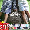 サーフパンツ キッズ ショートパンツ ラッシュガード とセットで着用 ベビー 速乾 UVカット 海 マリン プール 遊びに 紫外線対策 80 90 100 11...