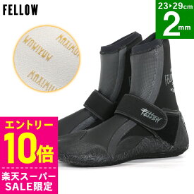 [スーパーセール価格+クーポン]サーフブーツ ウェットブーツ 2mm サーフィンブーツ FELLOW 寒冷地仕様 スプリット サーフィン ウェット マリンスポーツ 保温裏起毛 速乾 真冬用 23cm〜29cm ウエットスーツに SUP 海 ウエットブーツ 20F-LB11