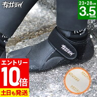 [P10倍]サーフブーツ ウェットブーツ 3.5mm ウェット サーフィン スプリット 保温裏起毛 速乾 真冬用 FEL…