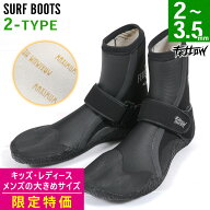 【アウトレット価格】サーフブーツ ウェットブーツ キッズ レディース メンズ ウェット スプリット サー…