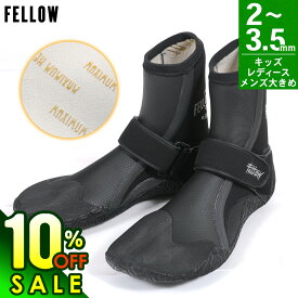 【8/17まで10%OFF+クーポン有】【アウトレット価格】サーフブーツ ウェットブーツ キッズ レディース メンズ ウェット スプリット サーフィン 保温裏起毛 防寒冬用 FELLOW ウエットブーツ 寒冷地仕様 20F-SB11T