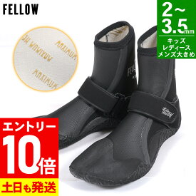 [P10倍]【アウトレット価格】サーフブーツ ウェットブーツ キッズ レディース メンズ ウェット スプリット サーフィン 保温裏起毛 防寒冬用 FELLOW ウエットブーツ 寒冷地仕様 20F-SB11T