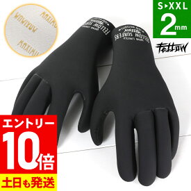 [P10倍]サーフグローブ 2mm FELLOW サーフィン グローブ 手袋 保温 裏起毛 スキン 冬 メンズ レディース キッズ 伸縮 軽量 サーフィングローブ 防寒 グッズ 日本規格 20F-WG11