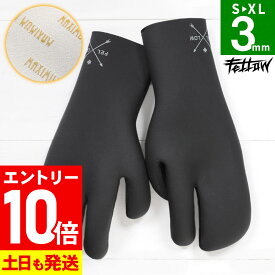 [P10倍]サーフグローブ ミトン型 3mm FELLOW 手袋 ミトンサーフグローブ 裏起毛 スキン 冬 メンズ レディース キッズ 保温 伸縮 サーフィングローブ 防寒 グッズ 20F-WG14
