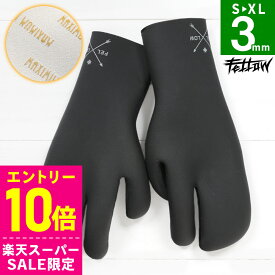 [スーパーセール価格+クーポン]サーフグローブ ミトン型 3mm FELLOW 手袋 ミトンサーフグローブ 裏起毛 スキン 冬 メンズ レディース キッズ 保温 伸縮 サーフィングローブ 防寒 グッズ 20F-WG14