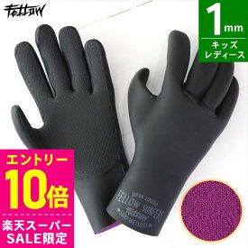 [スーパーセール価格+クーポン]【アウトレット価格】サーフグローブ ウエット グローブ FELLOW 保温起毛 1mm ドライ撥水 サーフィン ウェットスーツ サーフィン セミドライスーツ SUP ダイビング ヨット 日本規格 20F-WG15T