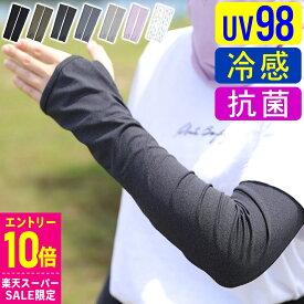 [スーパーセール価格+クーポン]アームカバー 接触冷感 UV98％カット レディース UV対策 日焼け対策 ラッシュガード ロング 手袋 指穴 夏 スポーツ アウトドア 吸水速乾 UPF50+ 日焼け止め 腕カバー 20F-AC2