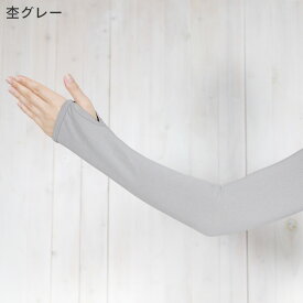 [P10倍]アームカバー 接触冷感 UV98％カット メンズ UV対策 日焼け対策 ラッシュガード ロング 手袋 指穴 夏 スポーツ アウトドア 吸水速乾 UPF50+ 日焼け止め 腕カバー 20F-AC2-2