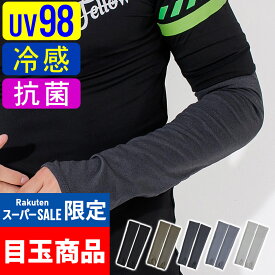 【クーポン配布中】アームカバー 接触冷感 UV98％カット メンズ UV対策 日焼け対策 ラッシュガード ロング 手袋 指穴 夏 スポーツ アウトドア 吸水速乾 UPF50+ 日焼け止め 腕カバー