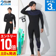 [P10倍]FELLOW ウェットスーツ ロングチェストジップ フルスーツ ALL3mm メンズ ジャーフル ジャージ ス…