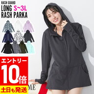[P10倍]接触冷感 ラッシュガード ロングパーカー レディース UPF50+ S〜3L UVカット98％ ラッシュパーカ…