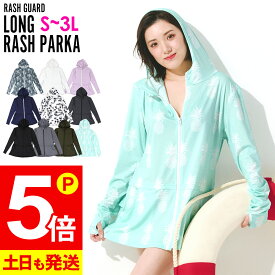 【20日限定！P5倍】接触冷感 ラッシュガード ロングパーカー レディース UPF50+ S～3L UVカット98％ ラッシュパーカー FELLOW 体型カバー 長袖 ロング丈 水着 紫外線対策 UVパーカー