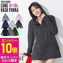 [スーパーセール価格+クーポン]接触冷感 ラッシュガード ロングパーカー レディース UPF50+ S〜3L UVカット98％ ラッ…