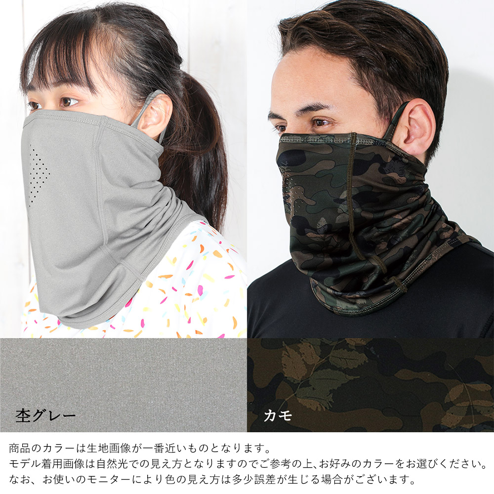 フェイスマスク 冷感 夏 UVカット 紫外線対策 吸汗速乾 男女兼用 - 帽子