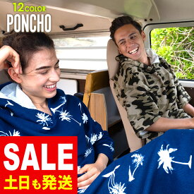 [SALE 13日9:59まで]お着替えポンチョ タオルポンチョ サーフィン サウナポンチョ 吸水速乾 マイクロファイバー マリンスポーツ ウェットスーツ ラッシュガード メンズ レディース お着替えタオル プール ダイビング 20F-OP1