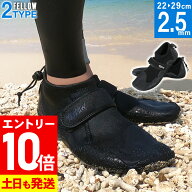 [P10倍]リーフブーツ サーフブーツ FELLOW ウェット 2.5mm サーフィン 22cm〜29cm スプリット ウエットス…