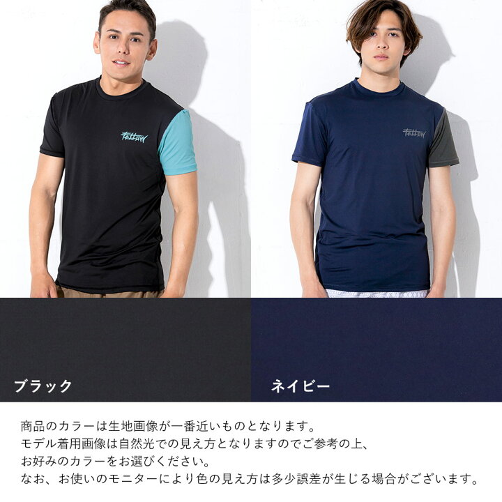 楽天市場 エントリーでp5倍 ラッシュガード T シャツ メンズ ラッシュ 半袖 バイカラー ショートスリーブ Uv98 以上カット M L Xl Xxl 大きいサイズ Upf50 紫外線対策 Go Island 楽天市場 エントリーでp5倍 ラッシュガード T シャツ メンズ ラッシュ 半袖 バイカラー ショートスリーブ Uv98 以上カット M L Xl Xxl 大きいサイズ Upf50 紫外線対策 Go Island