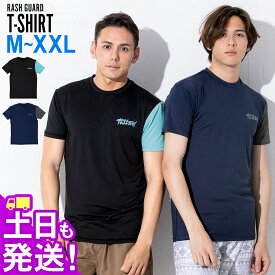 【0のつく日はエントリーでPアップ】ラッシュガード 半袖 Tシャツ メンズ UPF50+ M～XXL UVカット98％ ラッシュ バイカラー 水陸両用 UVカット 紫外線対策 FELLOW サーフィン マリンスポーツ