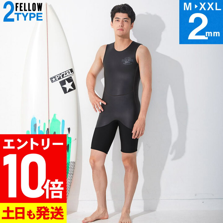 楽天市場】[P10倍]FELLOW ウェットスーツ ショートジョン 2mm メンズ 