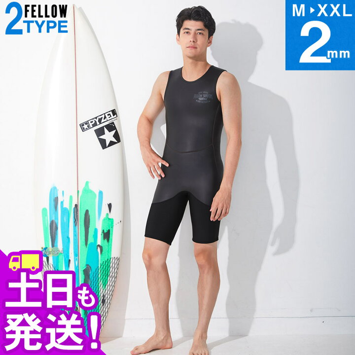 楽天市場】FELLOW ウェットスーツ ショートジョン 2mm メンズ スキン 