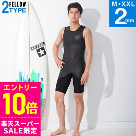 [スーパーセール価格+クーポン]FELLOW ウェットスーツ ショートジョン 2mm メンズ スキン ラバー クラシック バックジップ ウエットスーツ サーフィン SUP ダイビング シュノーケリング 20F-SJ11