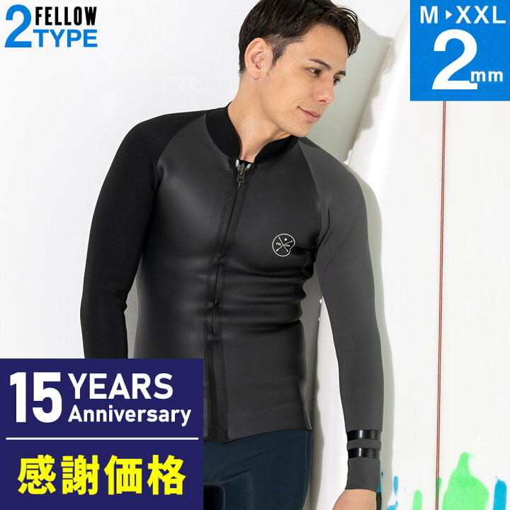 楽天市場】【限定感謝価格】FELLOW ウェットスーツ タッパー ALL2mm 