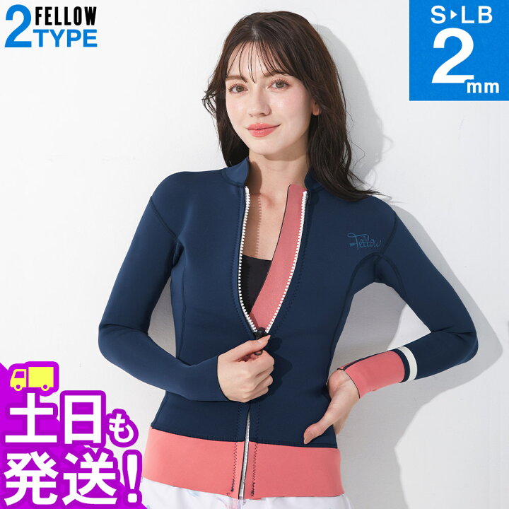 楽天市場】FELLOW ウェットスーツ タッパー 2mm レディース 長袖 