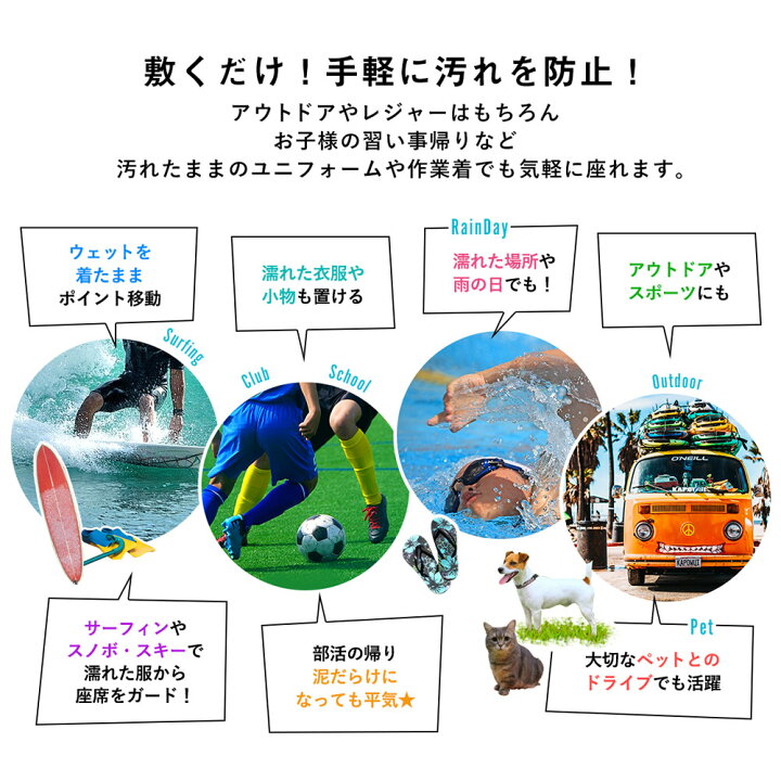 楽天市場 カーシートカバー 防水 後席用ウェットスーツ素材 防汚 ベンチシート フリーサイズ 防水シート 車カバー ドライブシート ペット 保護 水 雨 雪 泥汚れ 梅雨 に 拭くだけ お手入れ簡単 カー用品 サーフィン シートカバー Go Island 楽天市場 カーシートカバー 防水 後席用ウェットスーツ素材 防汚 ベンチシート フリーサイズ 防水シート 車カバー ドライブシート ペット 保護 水 雨 雪 泥汚れ 梅雨 に 拭くだけ お手入れ簡単 カー用品 サーフィン シートカバー Go Island