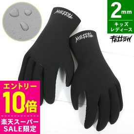 [スーパーセール価格+クーポン]【アウトレット価格】サーフグローブ 2mm FELLOW メタルスキン ジャージ サーフィン グローブ 手袋 保温 レディース キッズ サーフィングローブ 防寒 21F-WGJ11T
