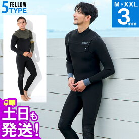 FELLOW ウェットスーツ フルスーツ 3mm メンズ チェストジップ ジャーフル ジャージ ストレッチ ウエットスーツ サーフィン SUP ダイビング シュノーケリング 22F-FS11