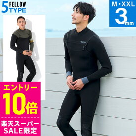 [スーパーセール価格+クーポン]FELLOW ウェットスーツ フルスーツ 3mm メンズ チェストジップ ジャーフル ジャージ ストレッチ ウエットスーツ サーフィン SUP ダイビング シュノーケリング 22F-FS11