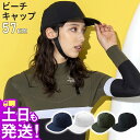 サーフキャップ レディース あごストラップ付き 取外せるネックガード 水陸両用 日焼け防止 UVカット ビーチキャップ …