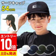 [P10倍]サーフキャップ キッズ 子供 あごストラップ付き 取外せるネックガード 水陸両用 日焼け防止 UVカ…