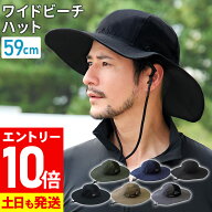 [P10倍]ワイドビーチハット つば広 サファリハット 帽子 日焼け防止 UVカット サーフハット ビーチハット…