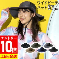 [P10倍]レディース ワイドビーチハット つば広 サファリハット 日焼け防止 UVカット サーフハット ビーチ…
