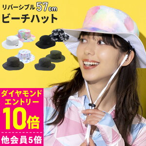 リバーシブルハット レディース 帽子 ビーチハット 日焼け防止 UVカット サファリハット マリンハット 2way 紫外線対策 熱中症対策 54cm～59cm 折りたたみOK
