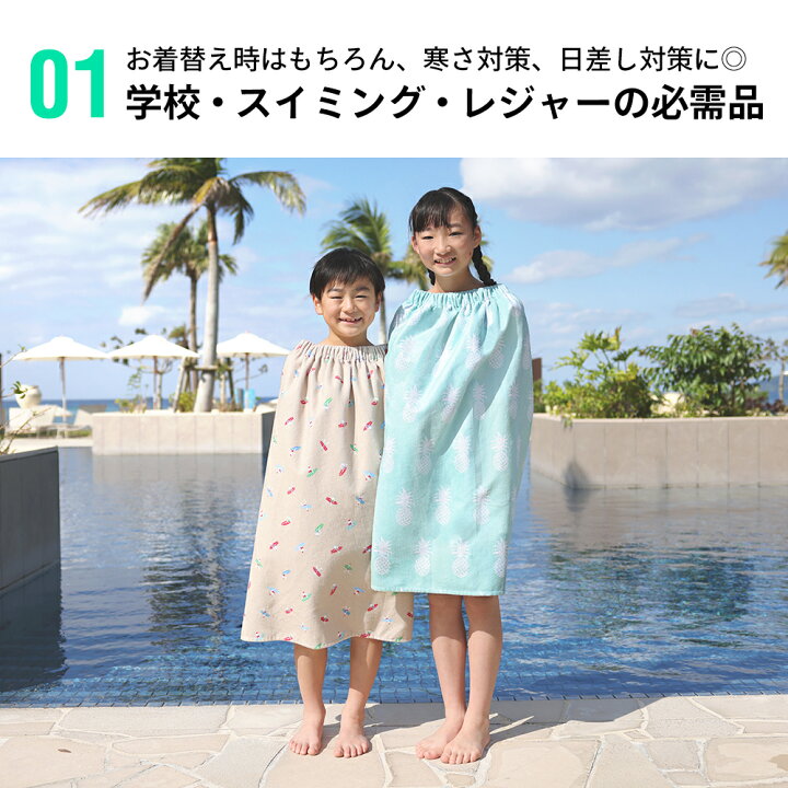 楽天市場】[P10倍]【特価】ラップタオル 巻きタオル プールタオル お 