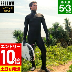 [P10倍]新作 FELLOW セミドライ 5×3mm ウェットスーツ ハイエンドモデル ロングチェストジップ メンズ 真冬用 ジャージ 保温 裏起毛 セミドライスーツ サーフィン 日本規格 WYF-SDSJ11