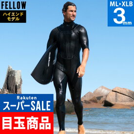 [スーパーセール価格+クーポン]FELLOW ウェットスーツ ハイエンドモデル シーガル 3mm メンズ 半袖 チェストジップ ノンジップ ジャージ ウエットスーツ サーフィン シュノーケリング WYF-SG11
