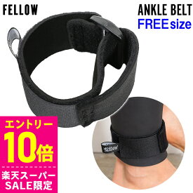 [スーパーセール価格+クーポン]【特価】FELLOW アンクルベルト 足首バンド 片足用 ウエット メンズ レディース ジャージ 伸縮 アンクルリング フットバンド ブーツリング ウェットスーツ サーフィン 保温 冬 海 防水 防寒 21F-ABT11