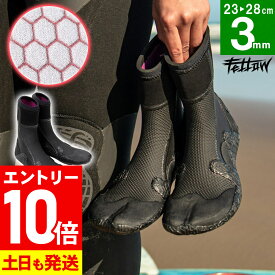 [P10倍]FELLOW サーフブーツ ウェットブーツ メンズ レディース 3mm スプリット 保温裏起毛 速乾 真冬用 寒冷地仕様 サーフィンブーツ ウエット ブーツ サーフィン 日本規格 ドライ撥水 21F-SBS1