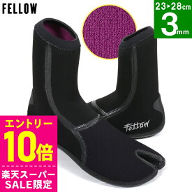 [ラスト6時間限定クーポン]FELLOW サーフブーツ ウェットブーツ 忍者足袋ソックス 地下足袋 メンズ 3mm 保温裏起毛 速乾 真冬用寒冷地仕様 サーフィンブーツ ウエット サーフィン 日本規格 ニンジャタビ 先割れタイプ TABI スプリット 21F-TB1