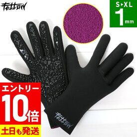 [P10倍]サーフグローブ 1mm FELLOW 薄手 ジャージ サーフィン グローブ 手袋 保温 裏起毛 メンズ レディース キッズ 伸縮 軽量 サーフィングローブ 防寒 日本規格 21F-WGJ12