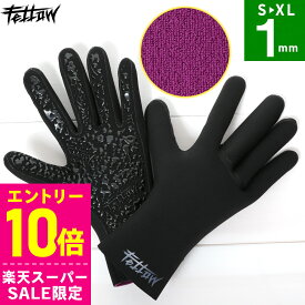 [スーパーセール価格+クーポン]サーフグローブ 1mm FELLOW 薄手 ジャージ サーフィン グローブ 手袋 保温 裏起毛 メンズ レディース キッズ 伸縮 軽量 サーフィングローブ 防寒 日本規格 21F-WGJ12