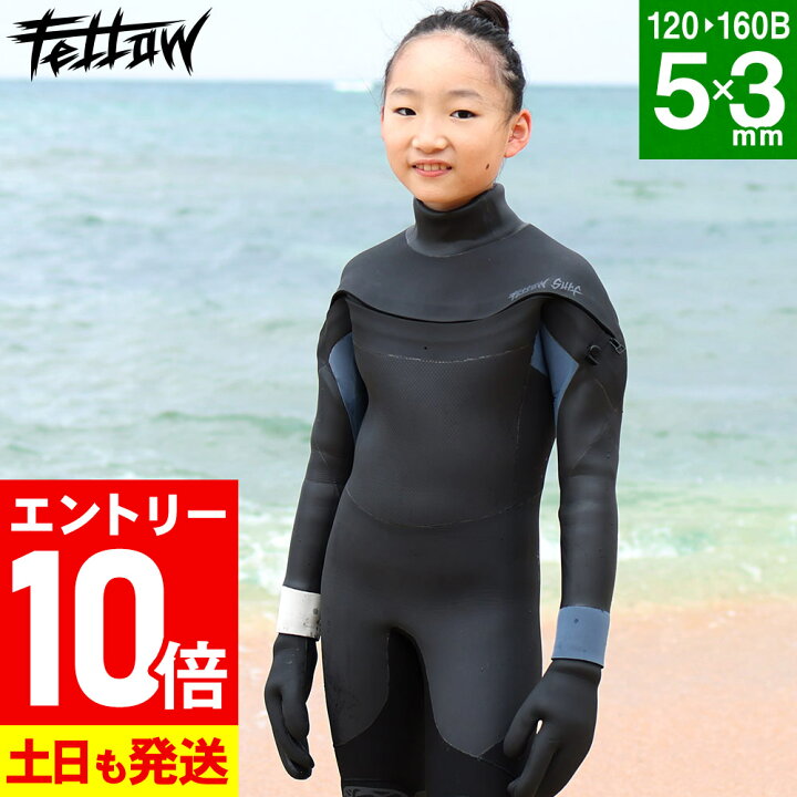 楽天市場】[P10倍]FELLOW セミドライ 5×3mm ウェットスーツ ロング 
