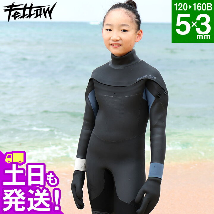 楽天市場】FELLOW セミドライ 5×3mm ウェットスーツ ロングチェスト 